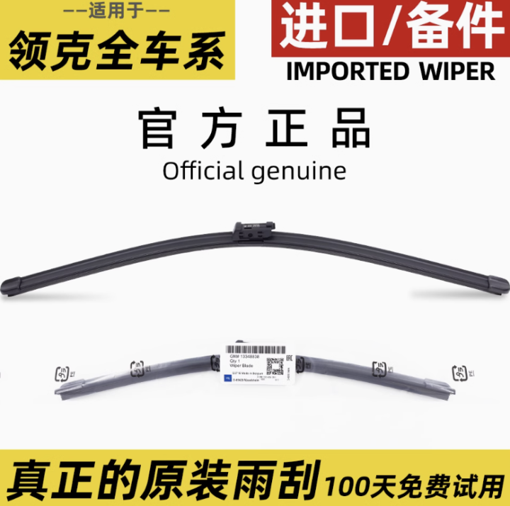 Gạt mưa Lynk & Co 06